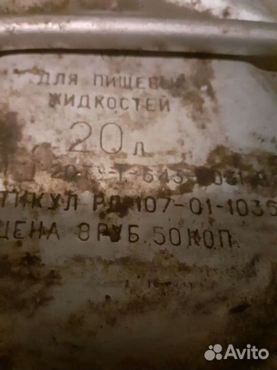 Канистра 20 литров