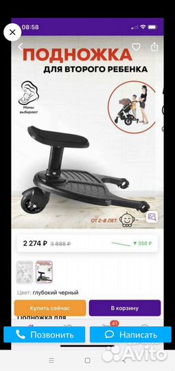 Подножка для коляски