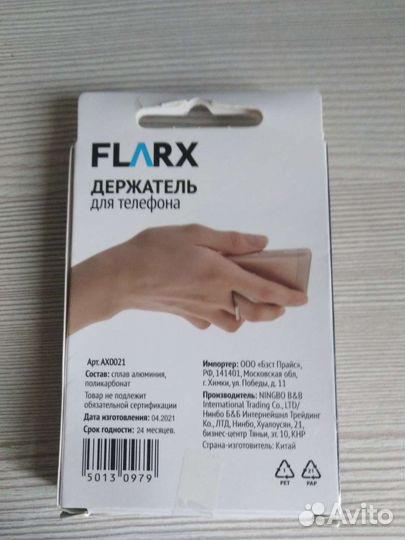 Держатель для телефона