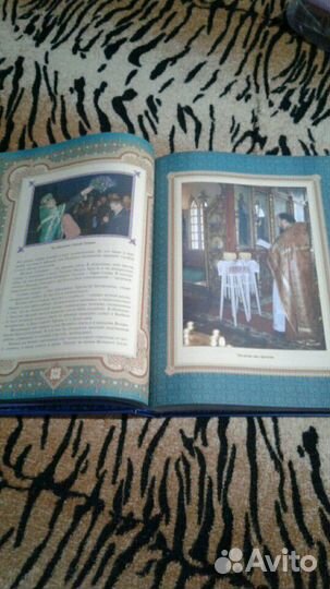 Книга Православие.Торг