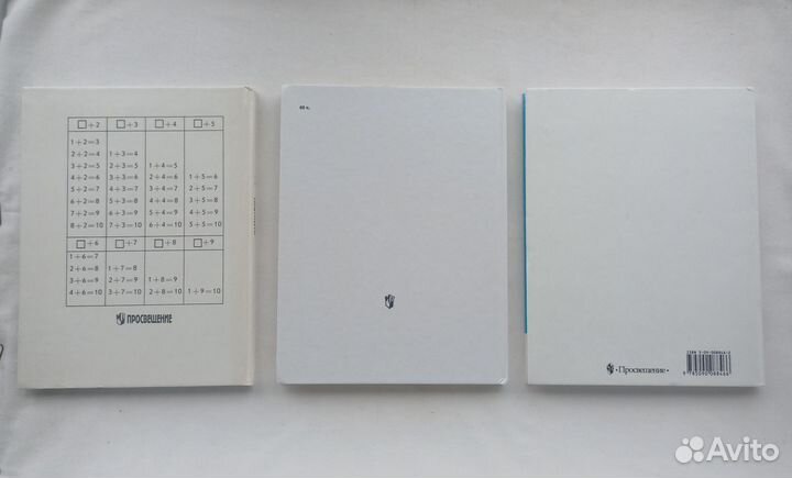 Моро.Учебники Математика 1+2+3 класс 1991-1999 г