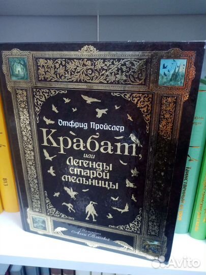 Соня в царстве дива,Бирмингем