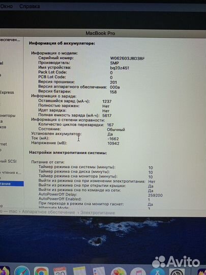 Macbook pro 13 mid 2012