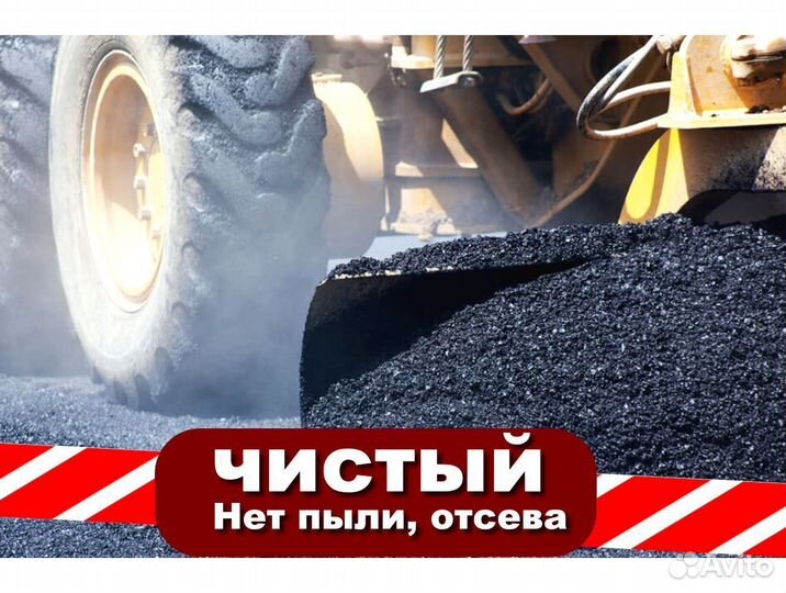 Горячий асфальт /асфальтобетон