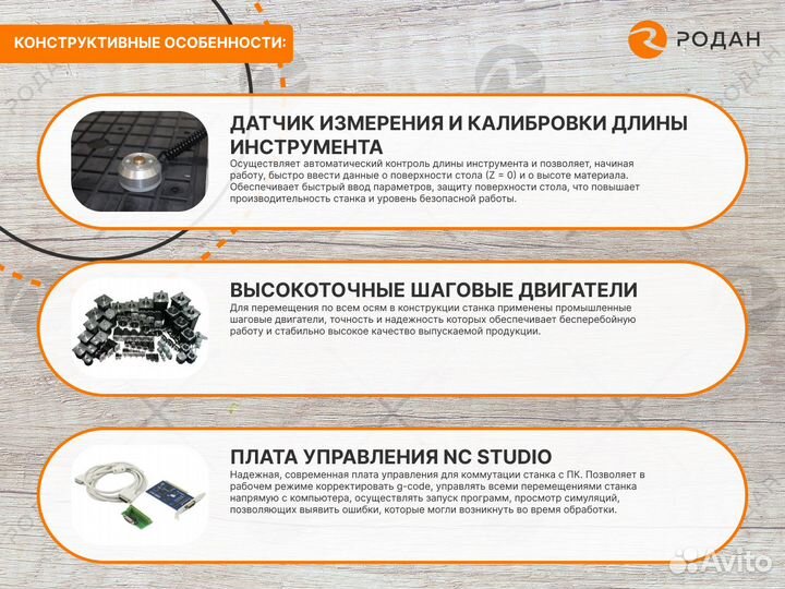 Фрезерно-гравировальный станок с чпу H 1325L