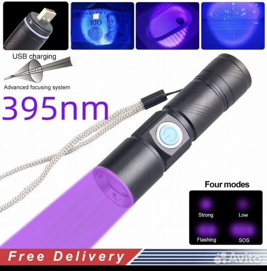Ультрафиолетовый фонарик с usb зарядкой