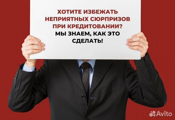 Помощь в получении кредита для физ лиц