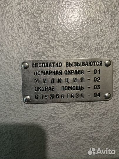 Таксофон амт 69