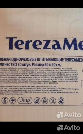 Подгузники для взрослых XL, Пеленки 60х90