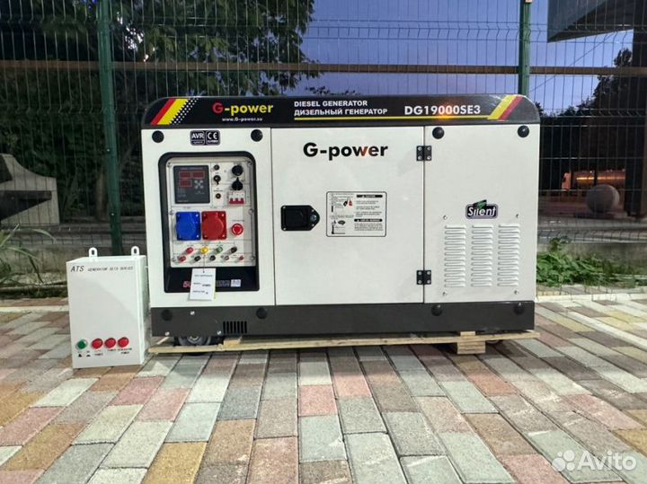 Генератор дизельный 16 кВт G-power с постоянным по