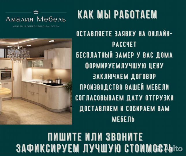 Кухня в потолок на заказ