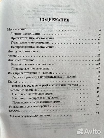 Правила и упражнения по английскому языку