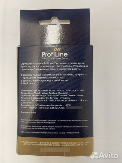 Hp82 (yellow) не оригинал profiline