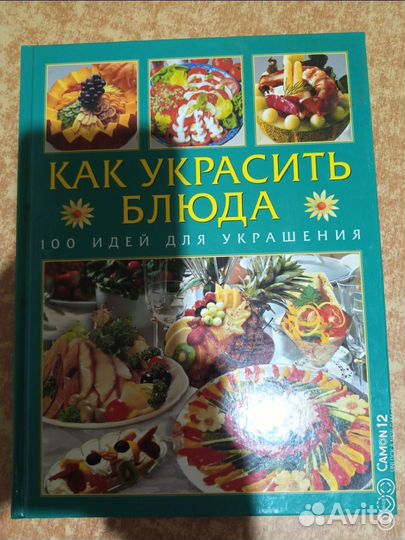 Книги для дома