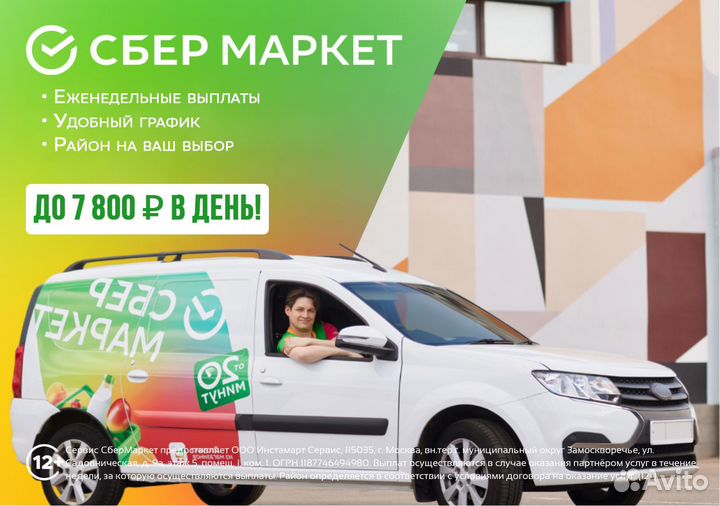 Водитель на своем авто