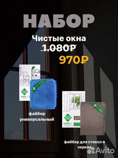 Набор для уборки