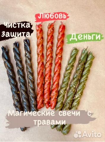 Свечи скрутки с травами