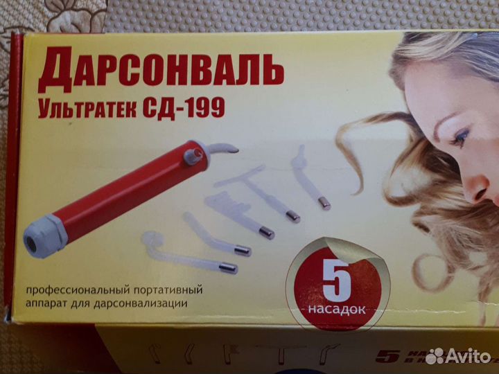 Портативный аппарат для дарсонвализации