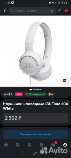 Проводные наушники jbl