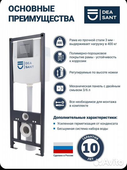 Инсталляция для унитаза 