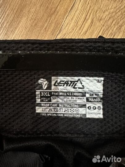 Штаны для мотокросса мотоштаны Leatt 4.5 3XL 40