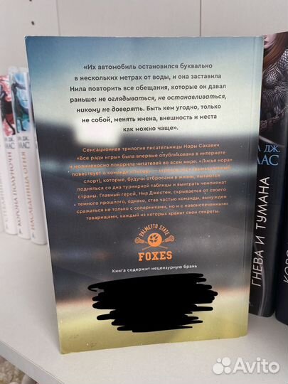 Трилогия: Лисья нора, Король воронов, Свита короля