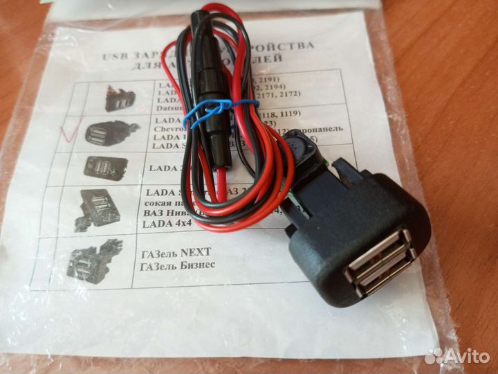 Зарядное устройство в авто