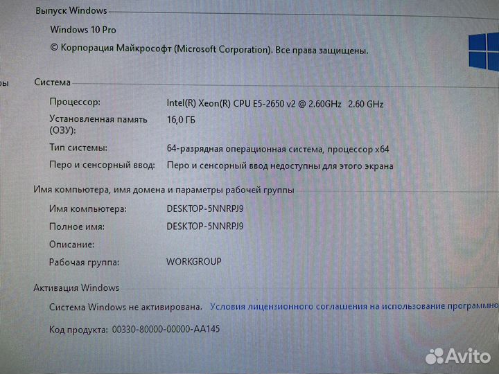 Игровой пк gtx 1660 super E5-2650 v2