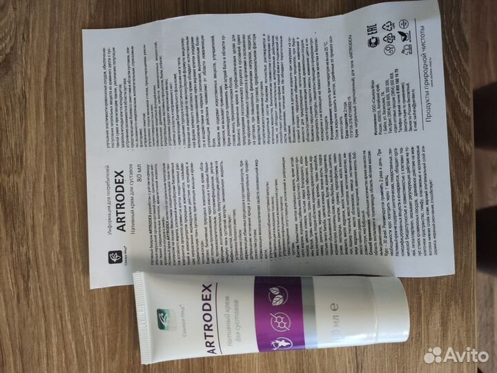Крем Artrodex при болях в суставах, артрозе