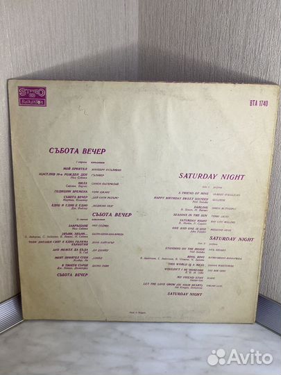 Пластинка Събота вечер 1974