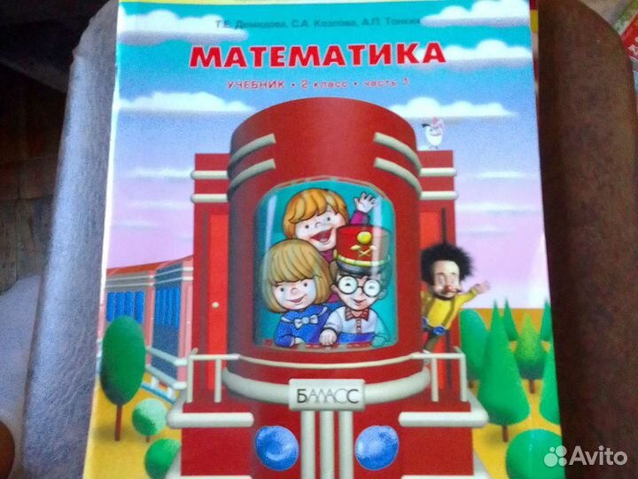 Учебники по математике 2 класс 3 части