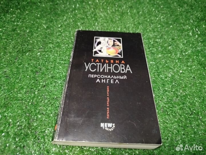 Книги Татьяны Устиновой