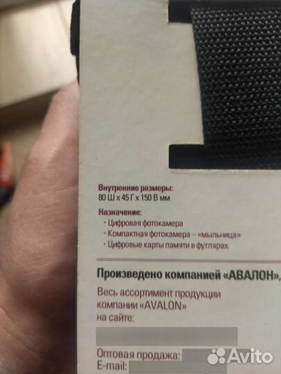 Чехол для камеры