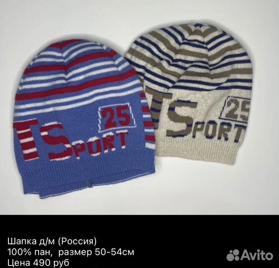 Шапка для мальчика новая