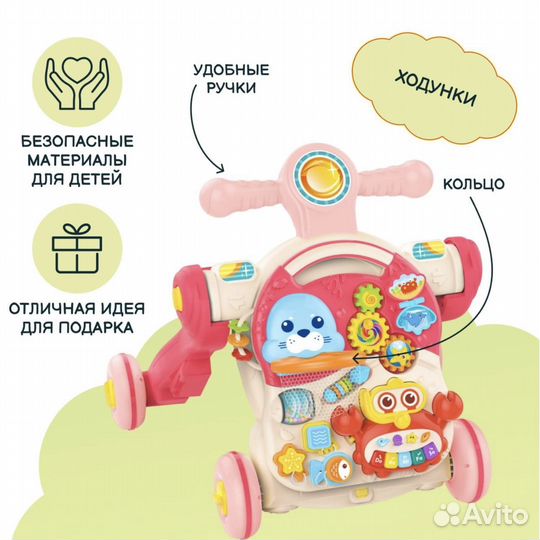 Развивающие ходунки, каталка 4в1 новые