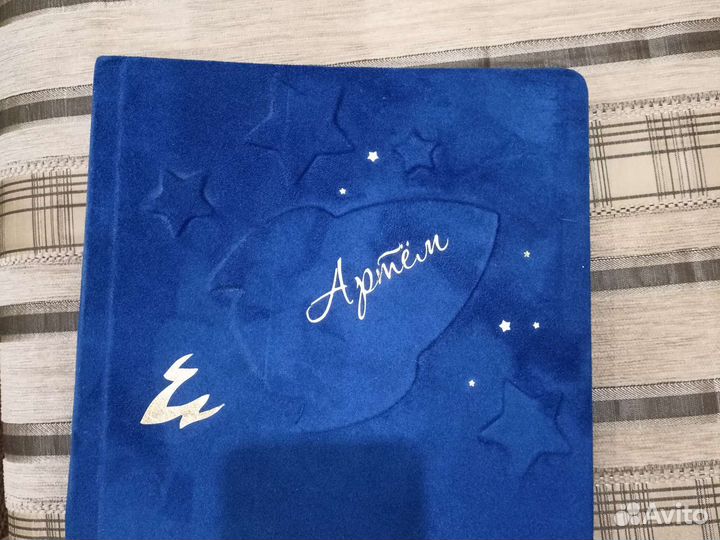 Альбом для мальчика