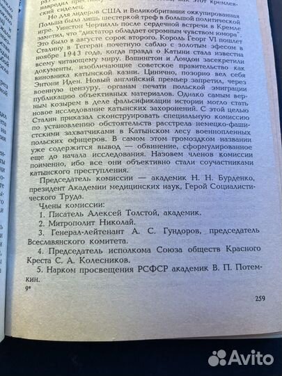 Лаврентий Берия 1993 А.Антонов-Овсеенко