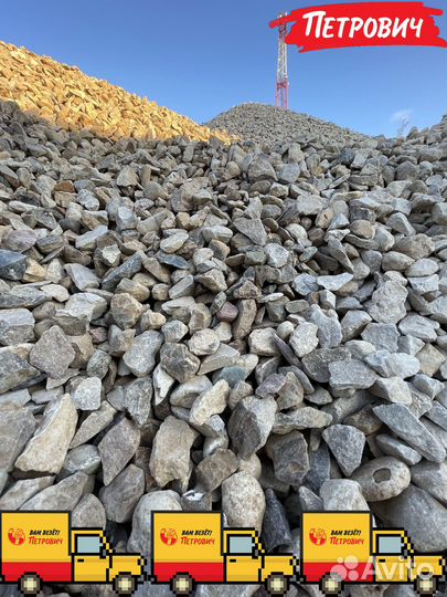 Доставка щебня