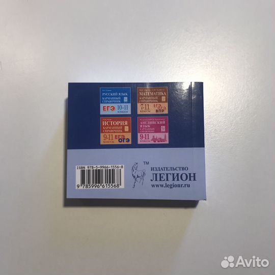 Обществознание (карманный справочник)