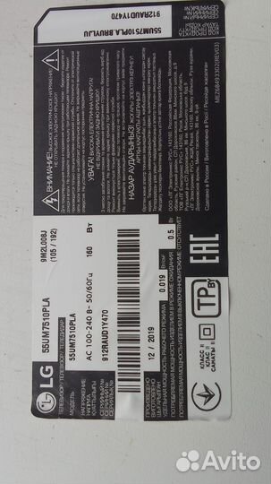 LG 55UM7510PLA