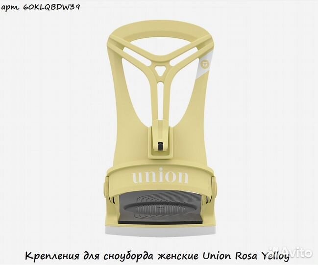 Крепления для сноуборда женские Union Rosa Yelloy