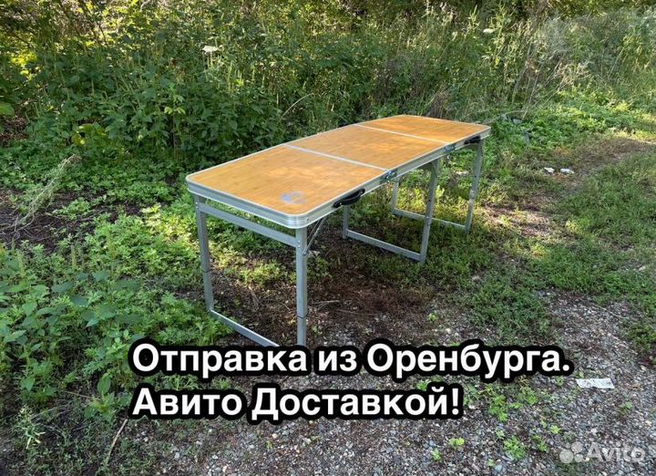 Стол 180*60 туристический усиленный