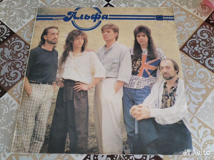 Виниловая пластинка группа Альфа