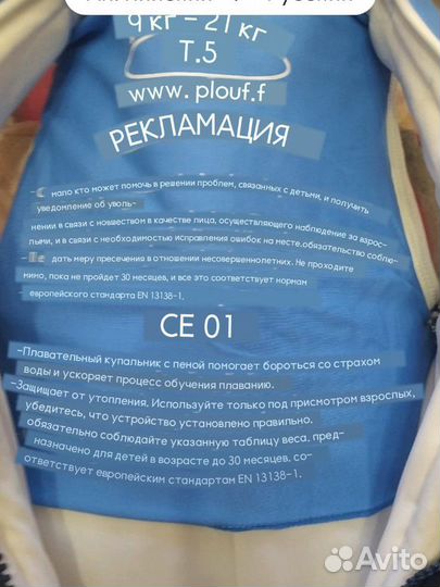 Костюм для плавания детский