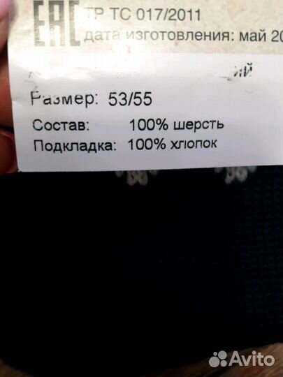 Шапка новая Janus янус 50-53