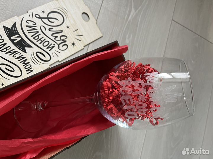 Бокал подарочный с гравировкой