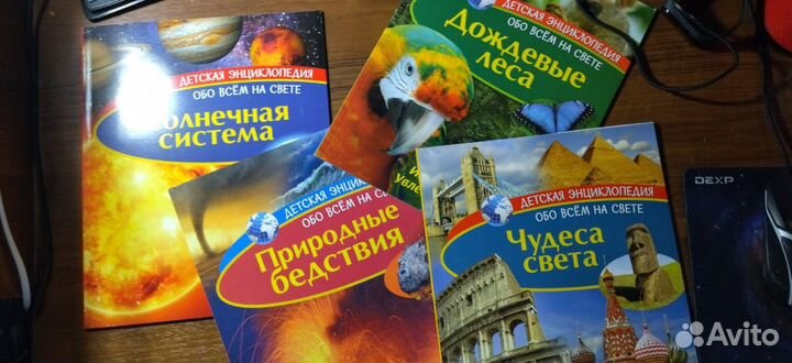 Детская энциклопедия