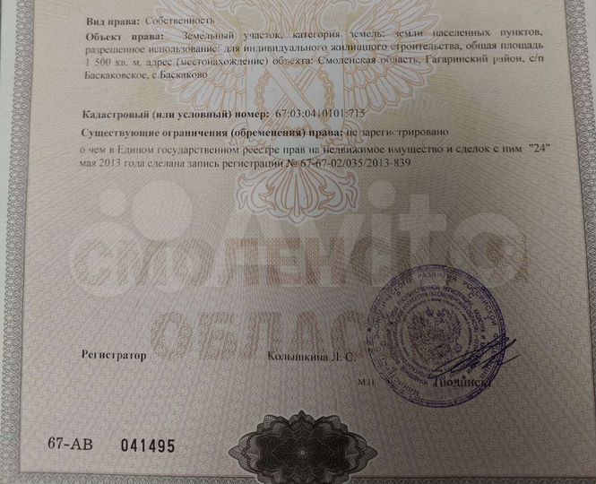Участок 15 сот. (ИЖС)
