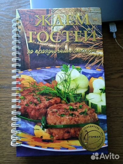 Кулинария. Ждем гостей за праздничным столом