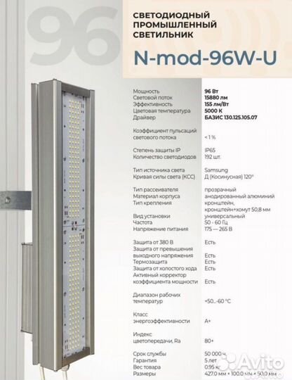 Светильники промышленные (2 варианта мощности)